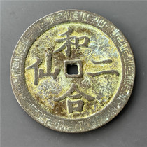 Antique bronzeware antique handicrafts antique money (Hehe)