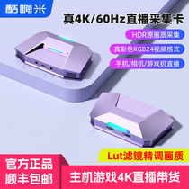 Cool Mi 4k HD Capture Card PS4 Switch Camera HDMI SLR Douyin Video Live Delivery D30