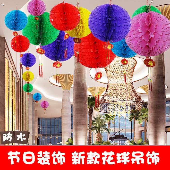 Mid-Autumn Festival National Day decoration creative flower ball color ball hanging decoration storefront store celebration event layout kindergarten classroom pendant