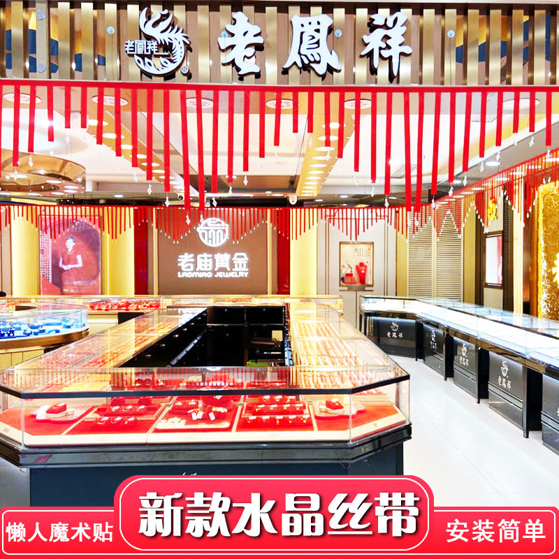 Mid-Autumn Festival National Day Crystal Ribbon Gold Shop Decorations Shopping Mall Arrangement Jewelry Shop Suspended Ceiling Ribbon Festive Ornaments
