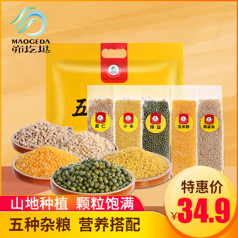 Whole grains combination 1000g corn grits mung beans sorghum rice wheat kernels millet porridge farmhouse grains