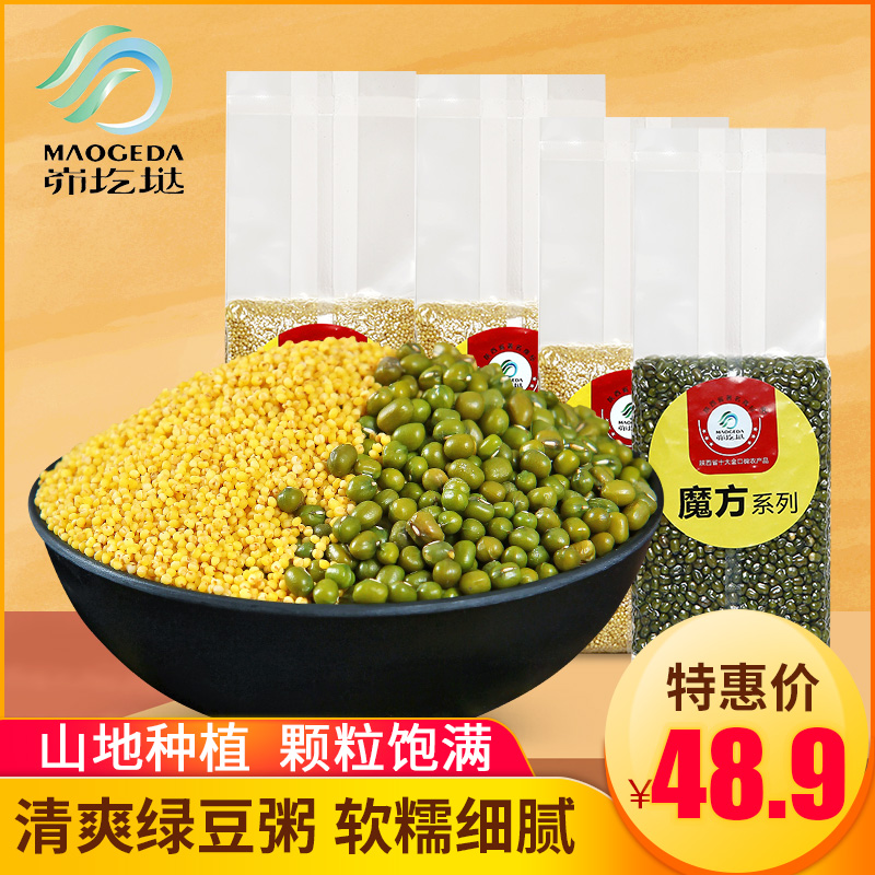 Millet mung bean porridge 500*4 whole grain combination yellow millet millet porridge mung bean soup summer porridge