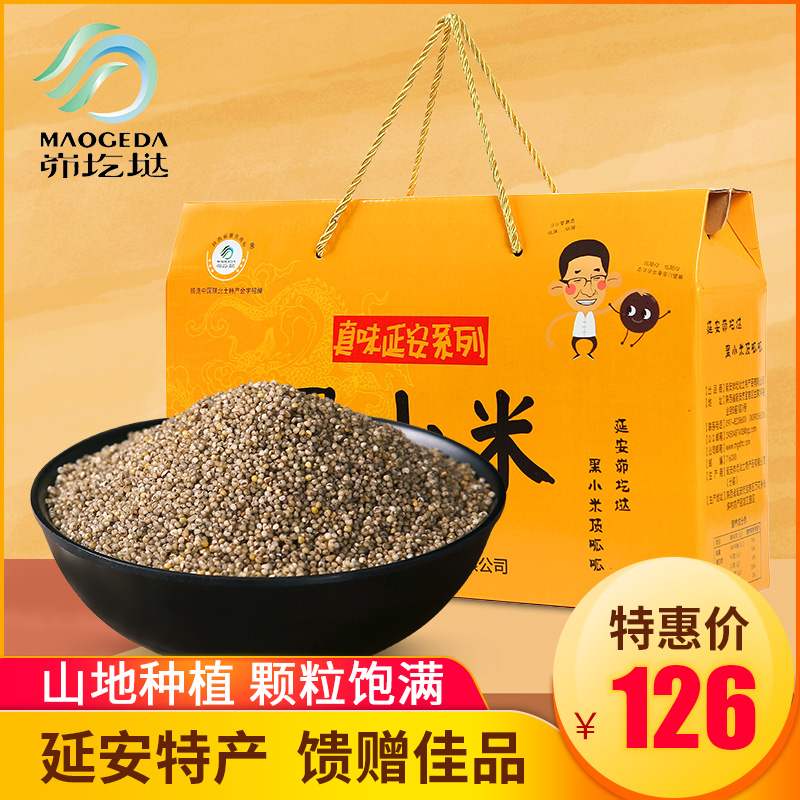 Mao Xiaomi Xinmi gift box 2400g farmhouse Self-production Yumizu Mie pregnant women Mie 5 Valley Cereals Cereals