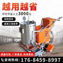 Hot melt marking machine Road road small shock marking car Hot melt kettle Road road drawing line equipment