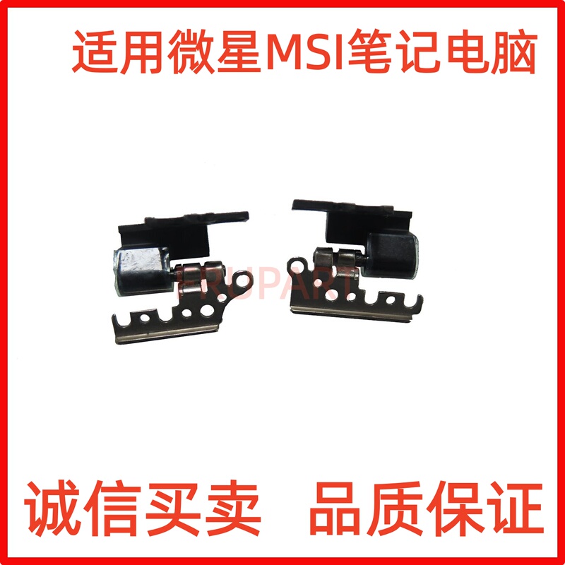 Gaocheng Is Suitable for Msi Modern 14 Ms-14D1 D2 Brand New Laptop Screen Hinge Gaocheng Is Suitable for Msi Modern 14 Ms-14D1 D2 Brand New Laptop Screen Hinge
