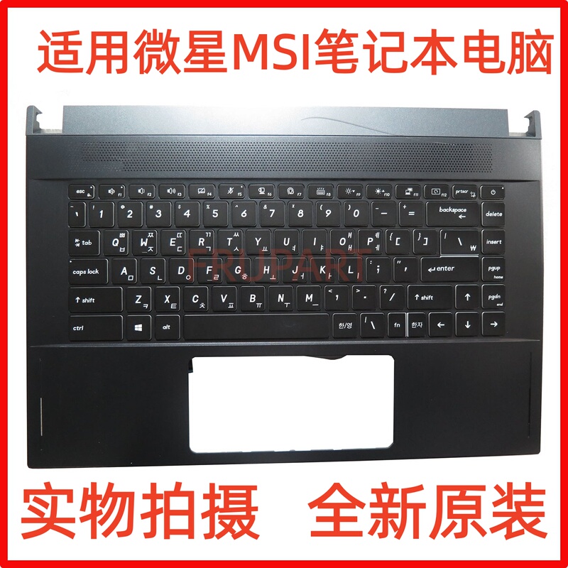 Gaocheng Is Suitable for Msi Gs66 Ws66 Ms-16V1 16V3 16V4/V5 C Shell with Keyboard