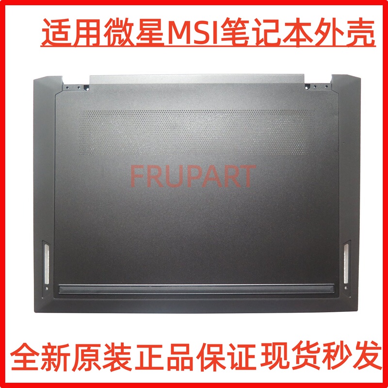 Suitable for Msi Summit E13 Ms-13P1 Flip Evo A11 A12 Shell D Shell Screen Hinge