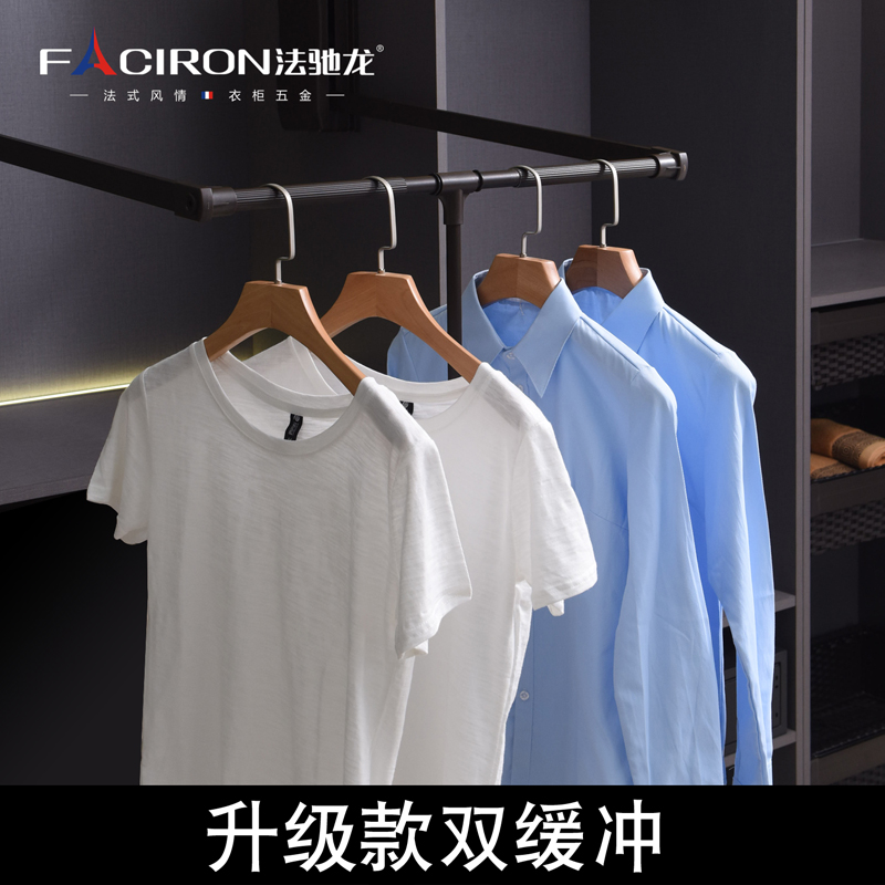 Wardrobe pull-down hanging rod Cloakroom automatic lifting hanging device Movable hanger buffer wardrobe clothing through rod