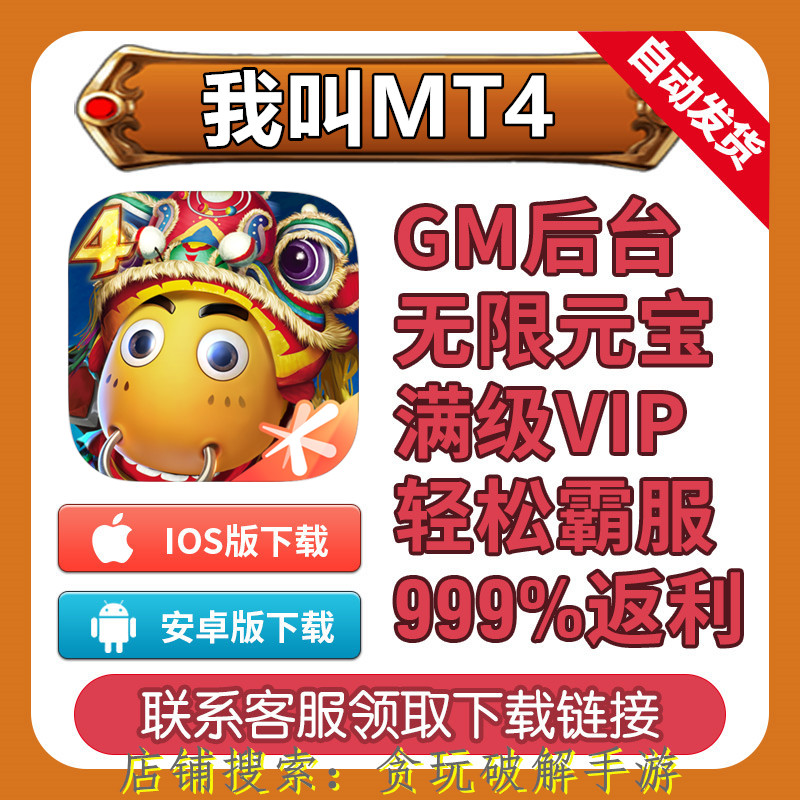 My name is MT4 courtesy of the stone cdkvip version hands full V Benefits VIPs Diamond backstage gm discount backstage