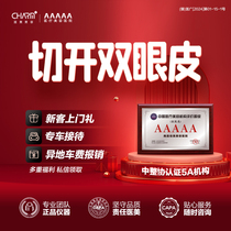 Nanchang Jiamei double eyelid incision