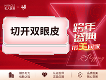 Wenzhou celebrity undergoes double eyelid incision to improve single eyelid and inner double eyelid