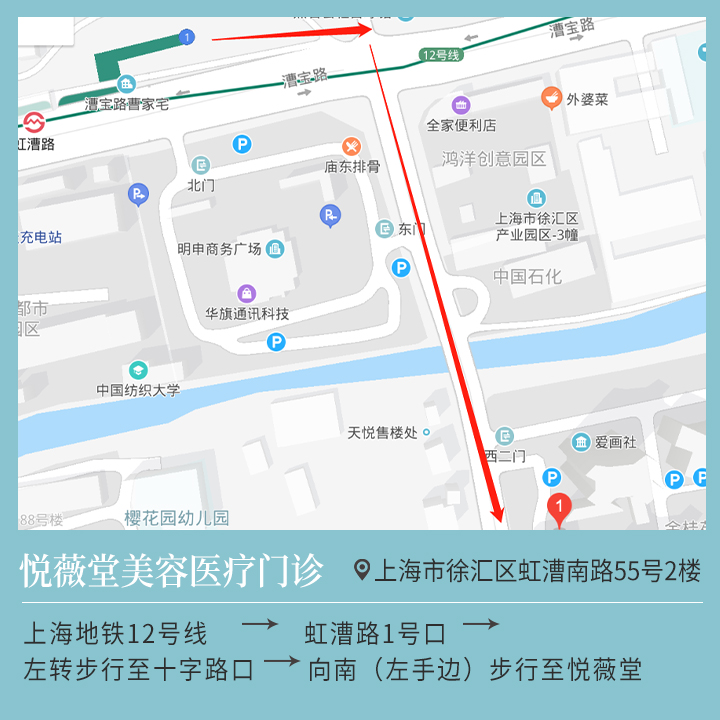 q adjusted skin rejuvenation, brightening and whitening, delicate skin texture shanghai yueweitang