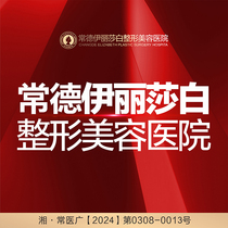 Changde Elizabeth (endotomy to remove eye bags) invisible suturing improve sagging eye bags and aging eyes