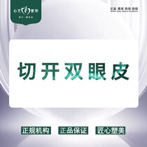 Lishui Medical Beauty Double Eyelid Double Eyelid