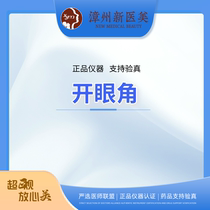 Zhangzhou New Medical Beauty Medical Cosmetology Eye-Opening Clinic