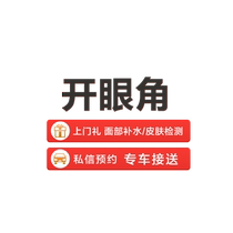 Zhongshan Mei Nanhua Eye Opening Outer Canthus Inner Canthus