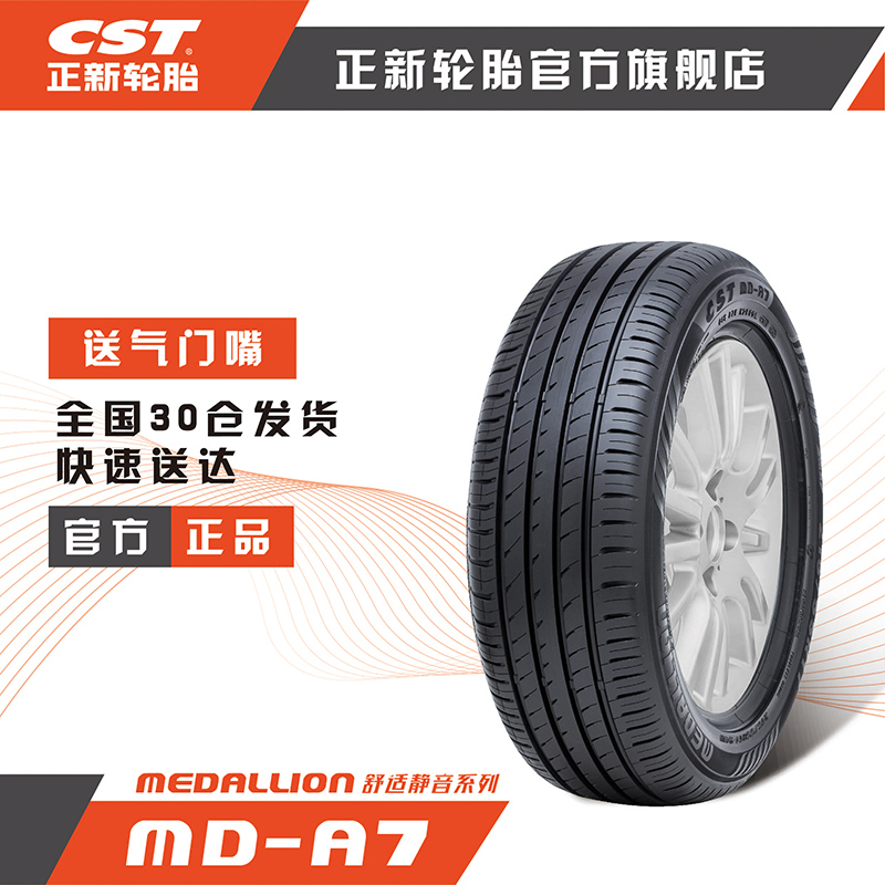 Positive New tyres 235 55R18 MD-A7 SUV 100V mute comfort wise running Copaci Pauli