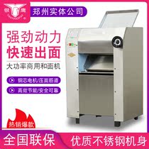 Yinying noodle kneading machine Commercial 350IV stainless steel noodle rolling machine Automatic dough machine Safety kneading machine