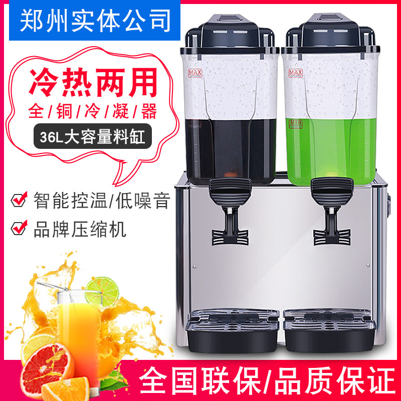 Haobo beverage machine commercial juice machine double-cylinder three-cylinder cold drink machine automatic juice machine cold and hot dual temperature refrigeration