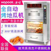 Haobo 128 baked sweet potato machine Vertical commercial automatic street baked sweet potato machine thickened electric baked corn sweet potato machine