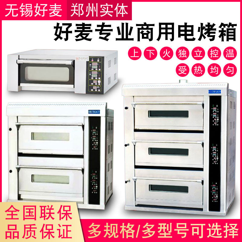 Commercial oven Good wheat bread oven homat oven Oven Ovens Bag Baking Equipment Bakery Egg Pastry