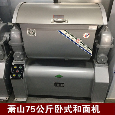 Xiaoshan 75 kg and noodle HWJ 75 type horizontal and facial machine pulp leaf - type garlic option