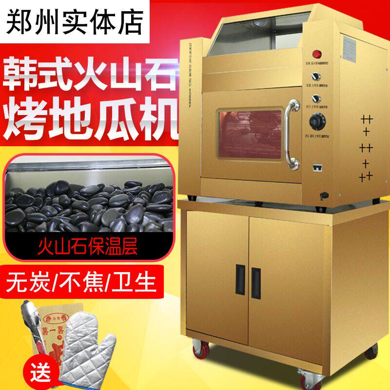 National new grilled ground melon machine Commercial electric toasted sweet potato machine Korean type multifunctional volcanic stone grilled land melon machine