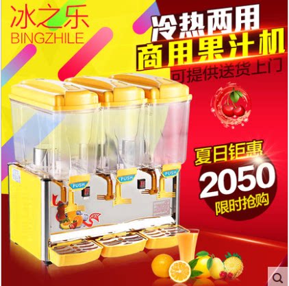 Commercial hot and cold drink machine Bingzhile juice machine milk tea soy milk machine three-cylinder self-service beverage machine instant hot drink machine
