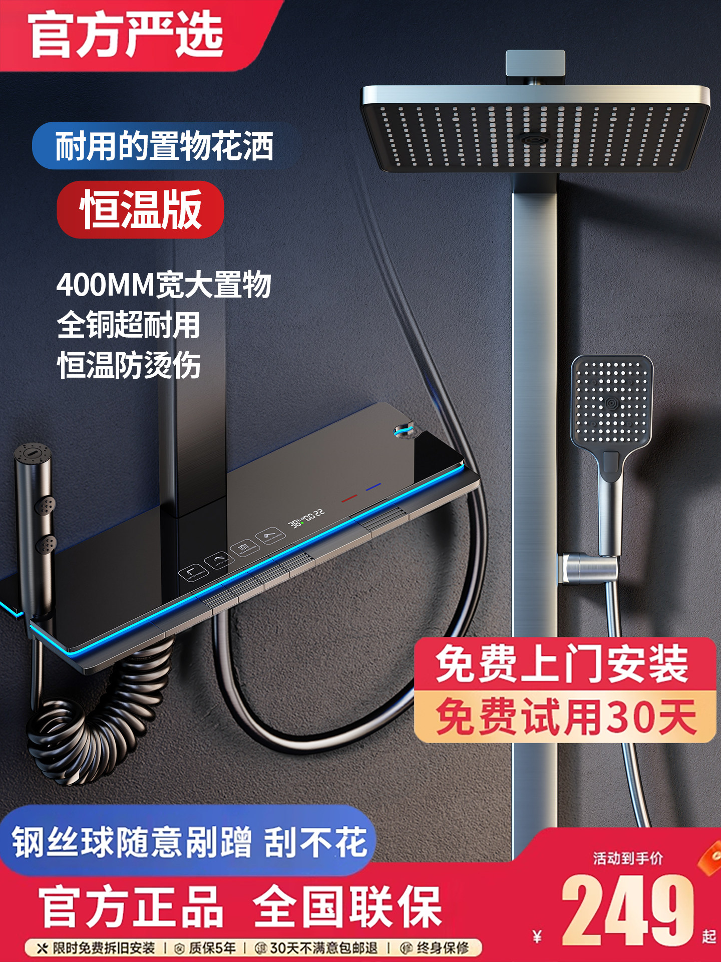 Smart Thermostatic Shower Set, All-Copper Piano Key Design, Complete Home Bathroom Set for Showering and Toilet Use