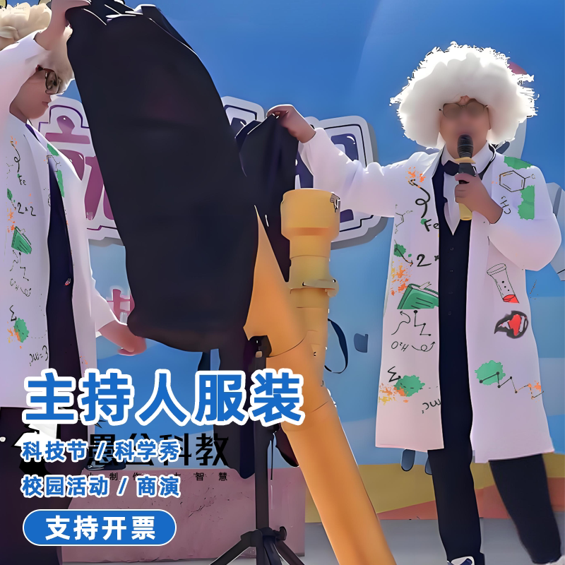 Science Show Host Halloween Scientist White Coat Cosplay Frankenstein Parent-Child Stage Performance Costume