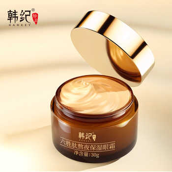 F韩纪六胜肽熬夜眼霜保湿眼部旗舰店正品男女通用实付29.9元到手包邮 F韩纪六胜肽熬夜眼霜保湿眼部旗舰店正品男女通用实付29.9元到手包邮