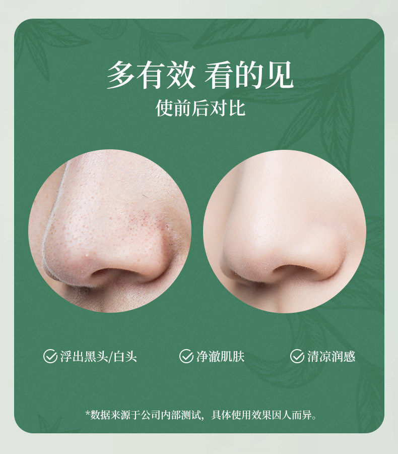 韩纪茶树去黑头套盒官方正品收毛孔深层清洁院线大牌专用XZA68 — 7