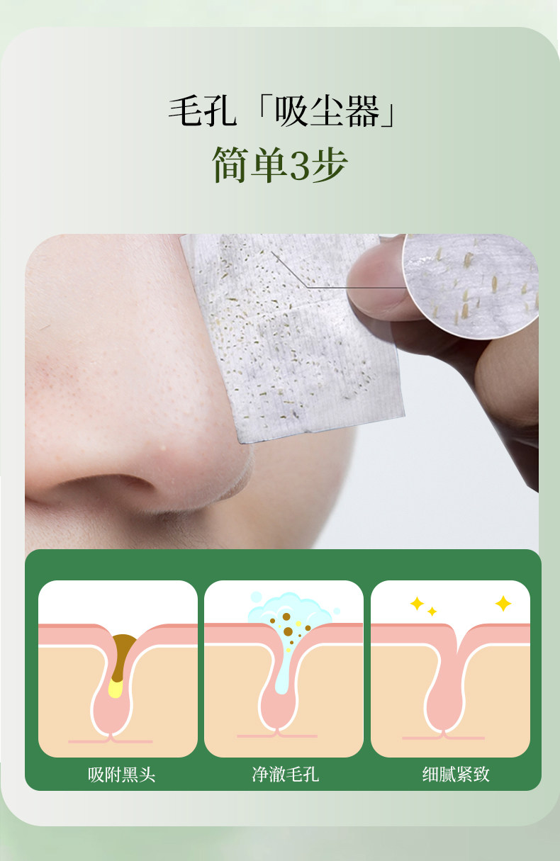 韩纪茶树去黑头套盒官方正品收毛孔深层清洁院线大牌专用XZA68 — 5