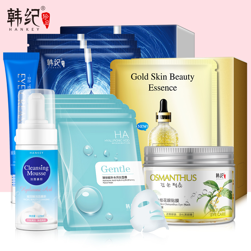 HANKEY/韩纪韩纪经典护肤嫩肤补水保湿化妆品女组合礼盒套装正品
