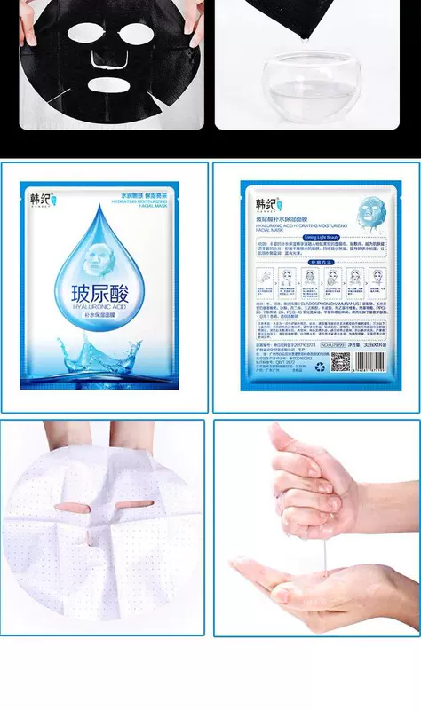 Han Ji Hyaluronic Acid giữ ẩm mặt nạ trắng đen 20 miếng Làm sáng da dưỡng ẩm thu nhỏ lỗ chân lông kiểm soát dầu làm đẹp - Mặt nạ innisfree mặt nạ đất sét