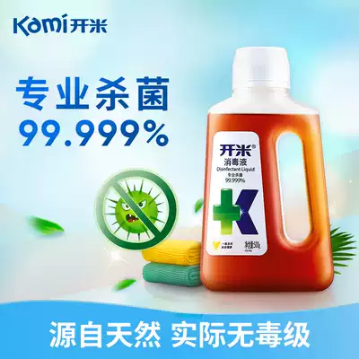 kami kami professional sterilization disinfectant liquid household indoor contact skin kitchen floor disinfection water 500g