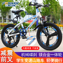 Permanent Child Bike Bike CUHK Child Shock Variable Speed Mountain Bike 8-10-12-15-year-old boy Elementary school boy