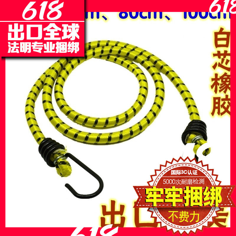 Bike Locomotive Riding Equipment Tightness Rubber Elastic Luggage Goods Fixed Luggage Rope Strapping Tape