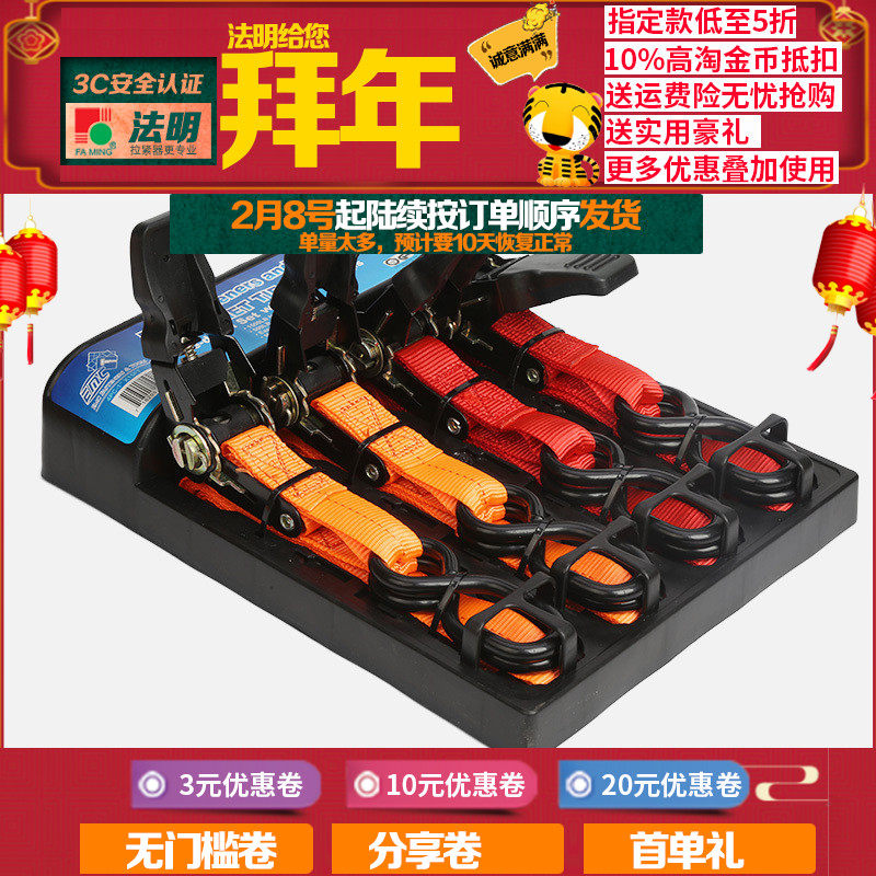 Strap strap Ratchet tensioner cargo tightener fixing belt one inch luggage rope 4 set multi-color