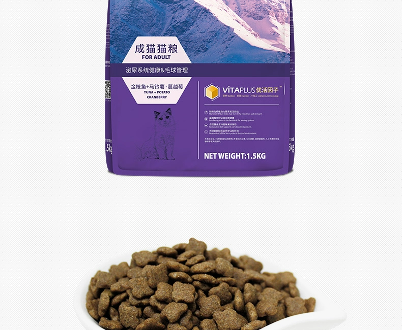 Bernard Pure Pure Cat Food 1.5kg No Valley Low Sensitive Formula Folding Ear Short Full Cat Type Cat áp dụng Thức ăn chính 3kg - Cat Staples mèo ăn hạt có tốt không