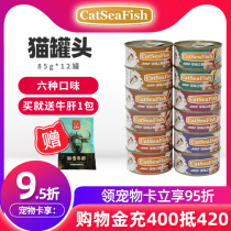 Cat Leshi cat canned 85g*12 cans kitten adult cat wonderful cat snacks fresh packaging Thailand imported wet cat food