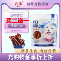 Betty Pooch Snacks Beef Dry Hand Ripping Beef 400g Teddy Bib Bears Golden Fur Puppies Train Dog Snacks 110g