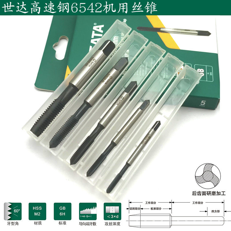 Original Shida high-speed network machine with screw tapping hand with stainless steel screw tapping M3-M12 50605 50606 50604