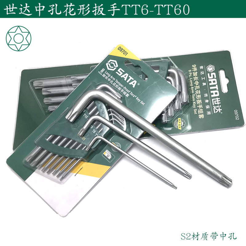 SDA Flower Wrench T15 L type lengthened hole type inner hexagonal wrench 9 piece set 09702 09701