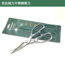 Original Shida strong stainless steel scissors 7 household scissors office scissors 93122 stainless steel leather scissors