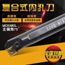 75-degree combined inner hole turning Rod CNC lathe inner round turning Rod boring tool S20Q-MCKNR12 positive tool