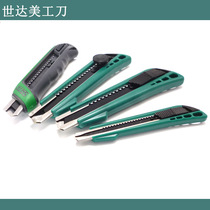 Shida Meike Large 18mm Paper Cutter Office Zinc Alloy Wall Paper Knife 93422A 93482 93424A