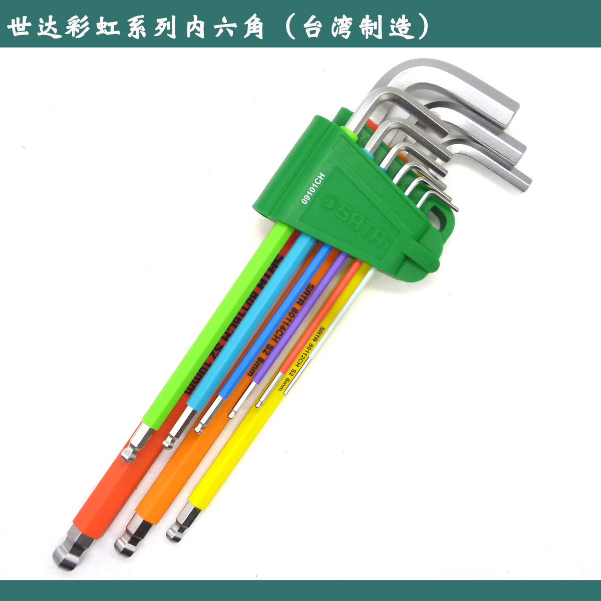 Shida inner hexagon wrench flat head 9-piece set metric special long ball head inner hexagon set with magnetic 09101CH