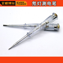 Sino-US joint venture Aiweibors electric pen electric pen neon lamp electric pen 110-500 V208005 208006