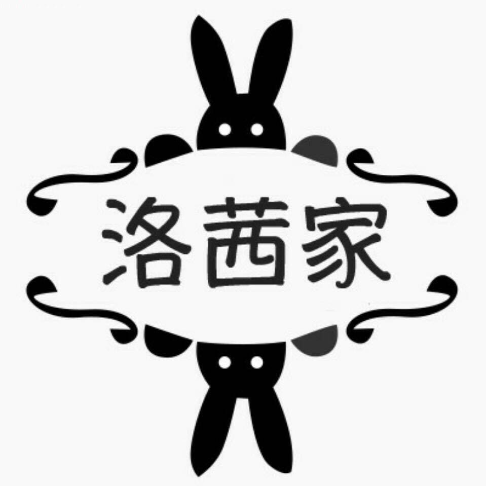 洛茜家